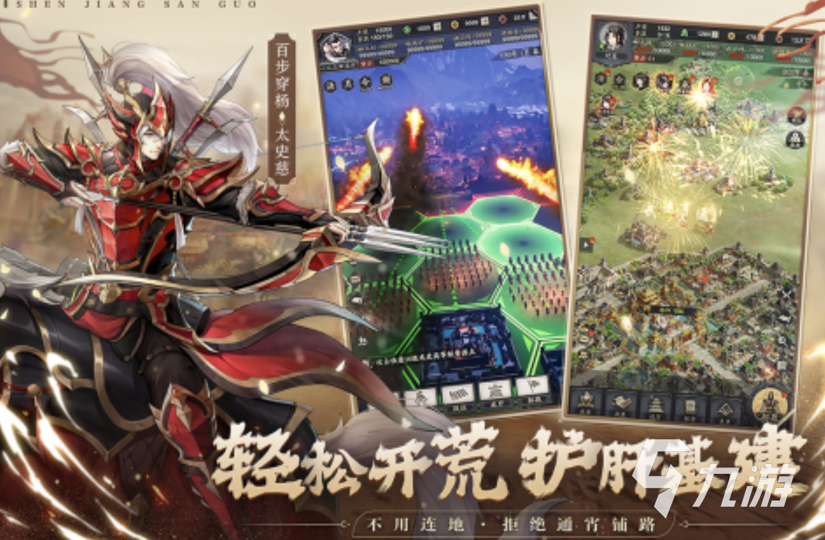 2024好玩的三国游戏有哪些 受欢迎的三国游戏分享合集