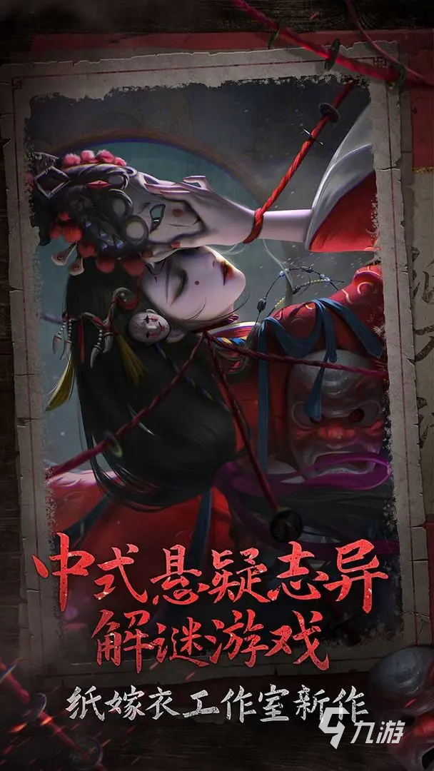 纸不语怎么下载 纸不语下载链接分享