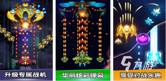 2024耐玩的飞机射击手游合集必玩的飞机射击游戏大全