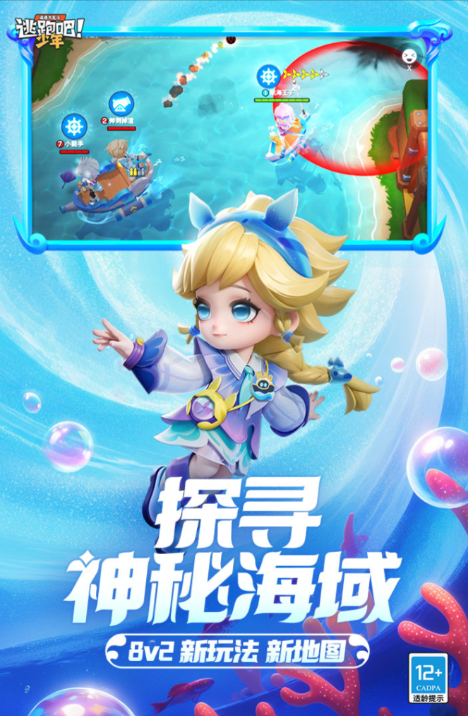适合一群人一起玩的游戏有哪些 2024热门的多人联机手游推荐截图