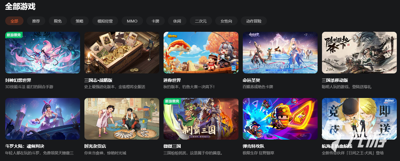 云游戏官网入口介绍 玩云游戏的网站分享
