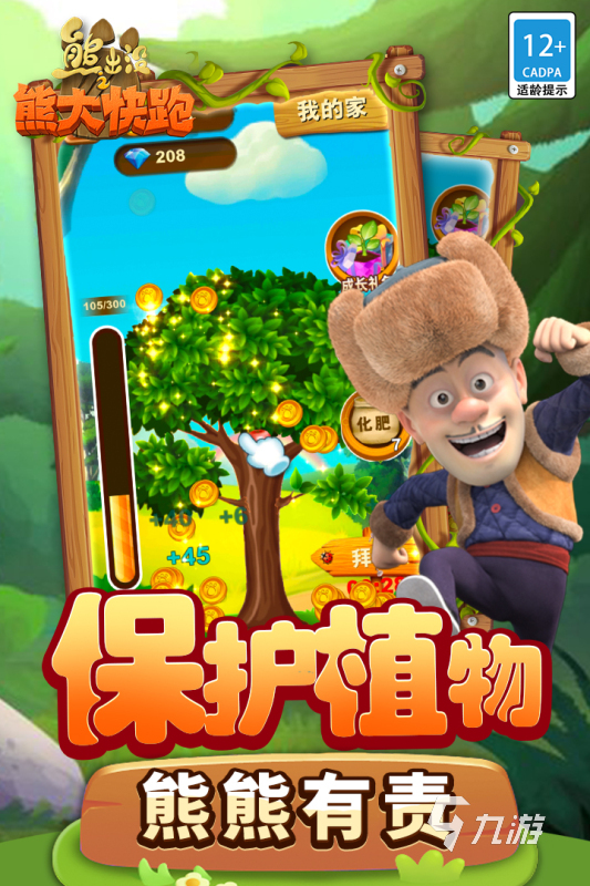 必玩的叢林冒險(xiǎn)小游戲分享 2024流行的叢林冒險(xiǎn)手游合集