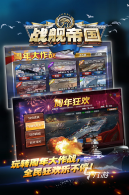 高品质的世界大战游戏排行榜 2024必玩的世界大战游戏分享