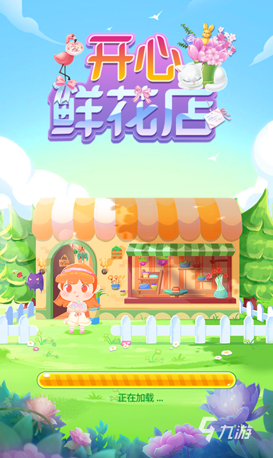 有哪些模拟经营开店的游戏 2024有趣的模拟经营手游盘点