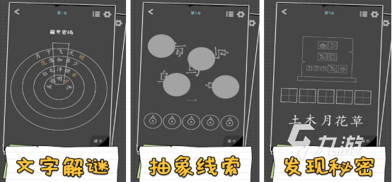 有趣的猜字謎小游戲下載合集 高人氣的猜字謎小游戲推薦2024