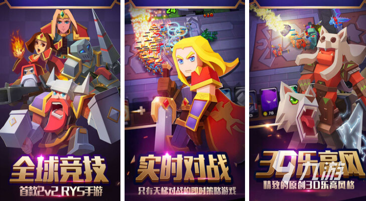 好玩的塔防手游有哪些 有趣的塔防手游盘点2024