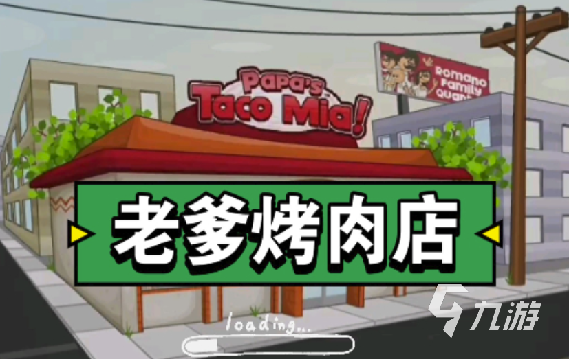 有哪些模拟经营开店的游戏 2024有趣的模拟经营手游盘点