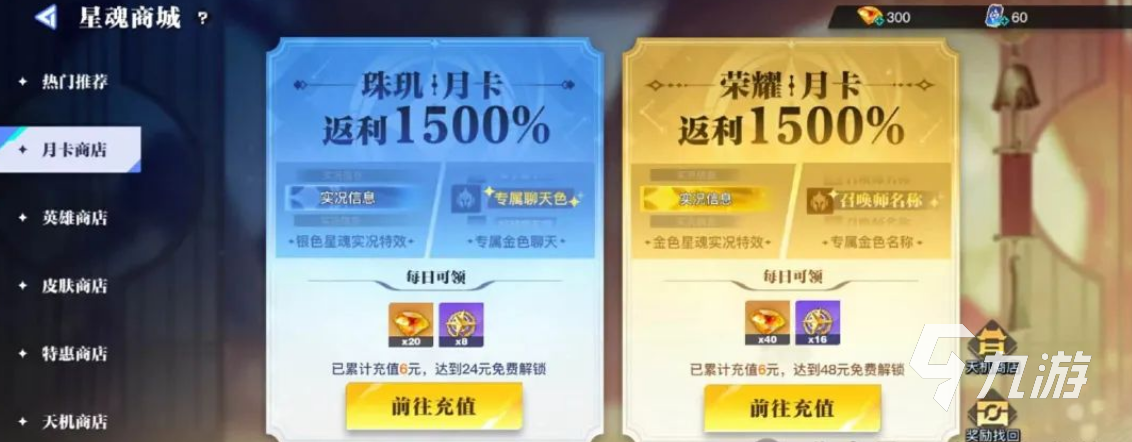星之破晓奖励选哪个 星之破晓奖励介绍