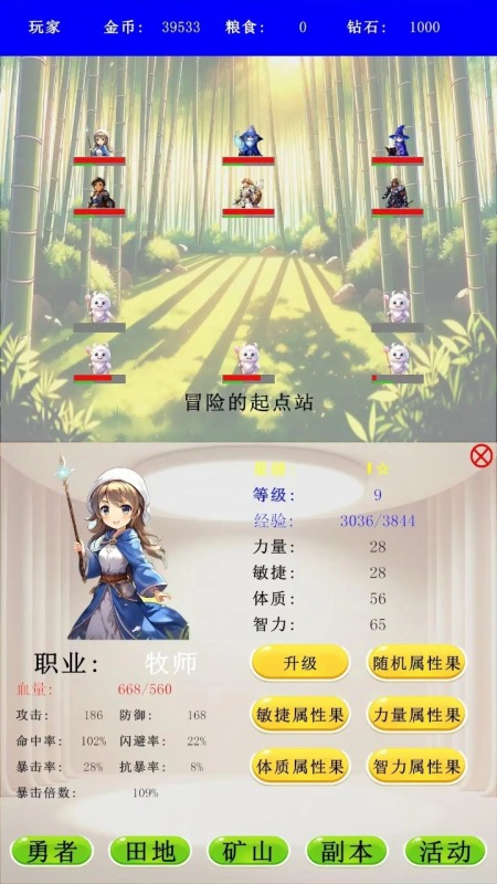 勇者世界截图1