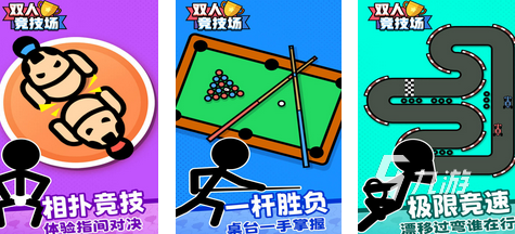 2024两人儿童游戏分享合集 好玩的儿童游戏分享大全