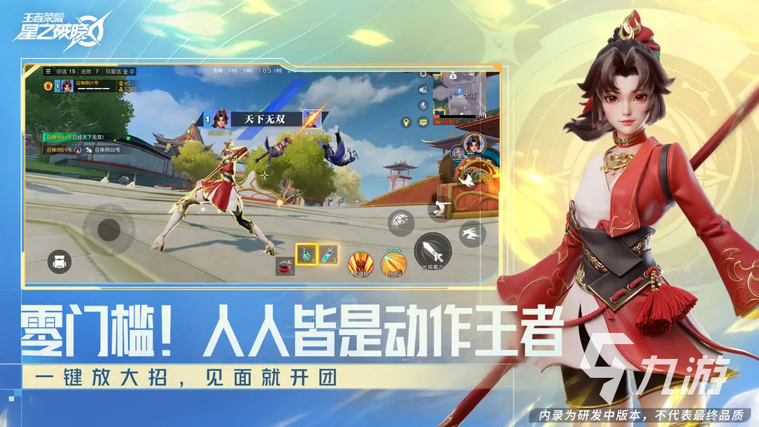 星之破晓下载入口在哪 星之破晓下载地址分享