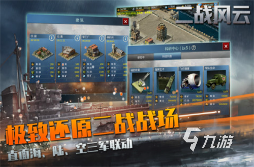 2024免费的二战2d游戏下载分享 人气高的二战游戏下载合集