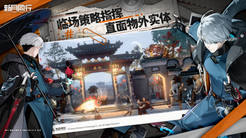 新月同行截图3