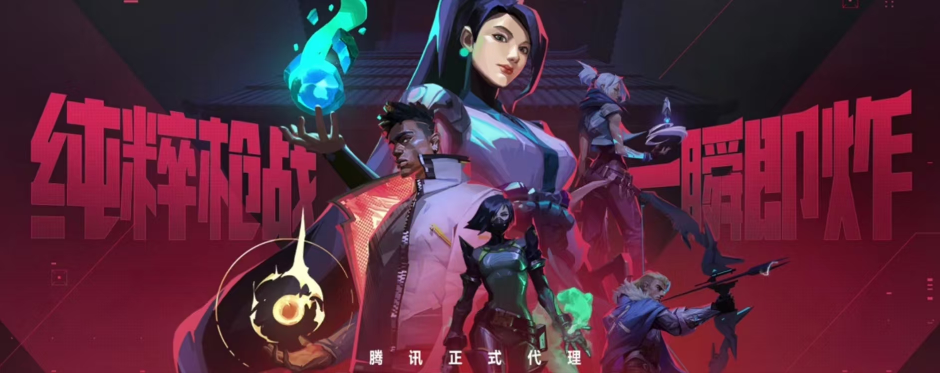 无畏契约源能行动内测下载地址分享 无畏契约源能行动最新链接分享截图