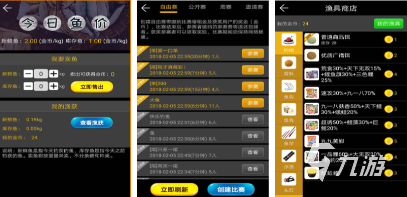 免费的单机打鱼游戏前五名 流行的钓鱼手游合集2024