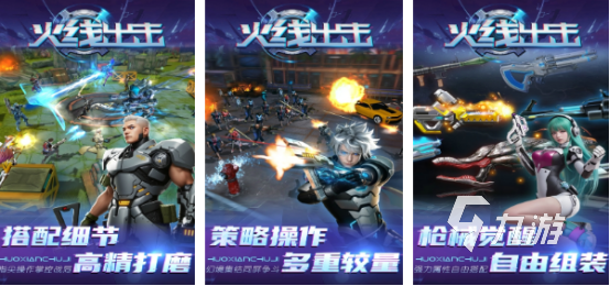 除了吃鸡还有什么好玩的射击游戏2024受欢迎的射击手游大全