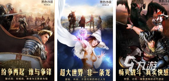 超火的mmo游戏有哪些 2024mmo游戏推荐