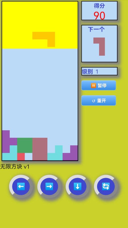 方块截图1
