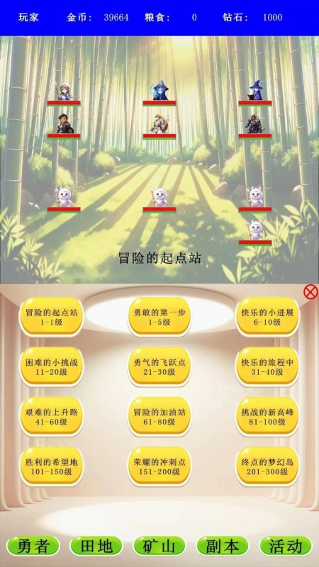 勇者世界截图3
