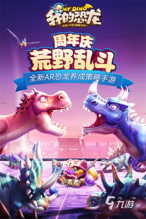 受欢迎的恐龙系列小游戏合集 2024流行的恐龙游戏大全