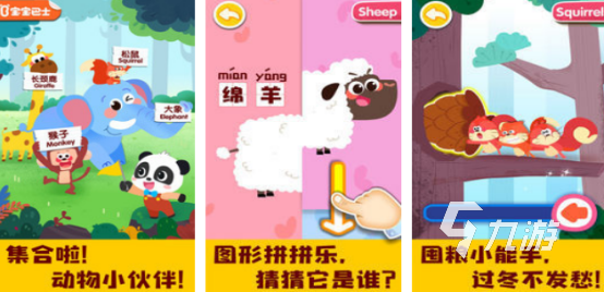 儿童益智游戏500例排行榜 10款有趣的儿童益智手游盘点