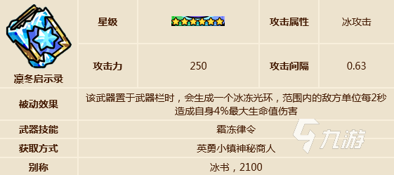 英勇之地手游魔法师怎么样 魔法师实战强度介绍