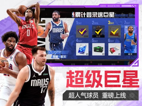 美职篮篮球世界截图1