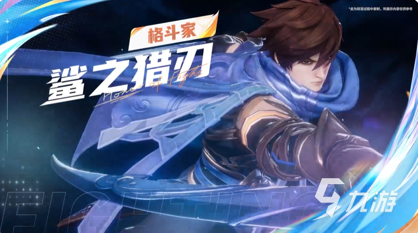 星之破晓男英雄有哪些 星之破晓男英雄图鉴