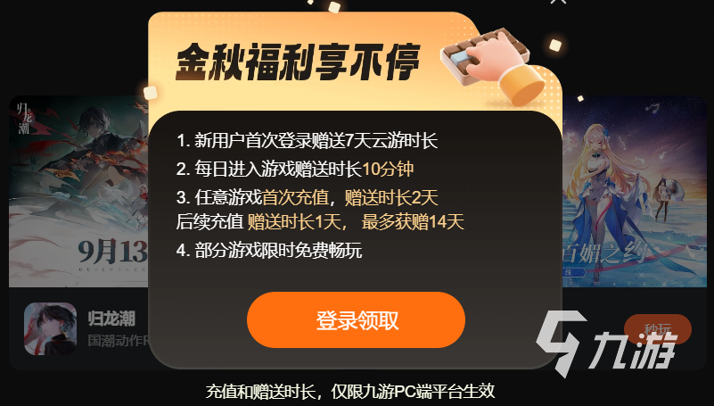 免费手游云游戏平台推荐 哪里能免费玩云游戏