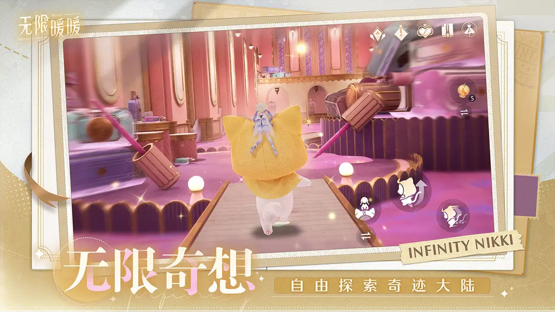 无限暖暖测试服下载入口分享 无限暖暖测试服下载地址截图