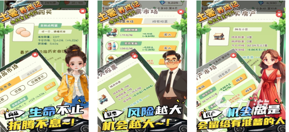 适合长期玩的养成类手游有哪些 好玩的养成游戏排行榜2024
