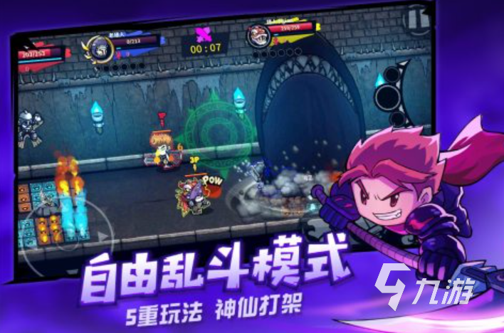 热门的4人游戏盘点2024 好玩的多人游戏top5