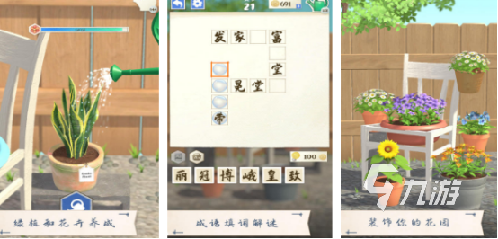 四個字的游戲有哪些2024免費的四個字游戲合集