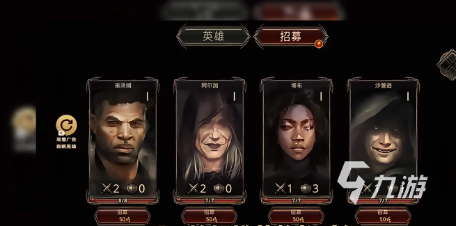 部落與戰(zhàn)爭哪個英雄好 部落與戰(zhàn)爭開局選哪個英雄