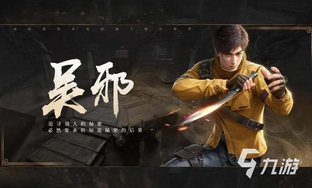 耐玩的多人联机推理游戏排行 2024有趣的联机推理游戏合集