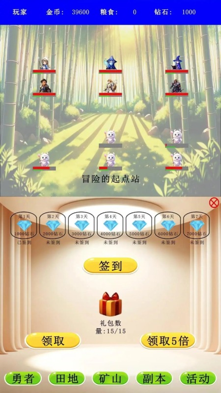 勇者世界截图2