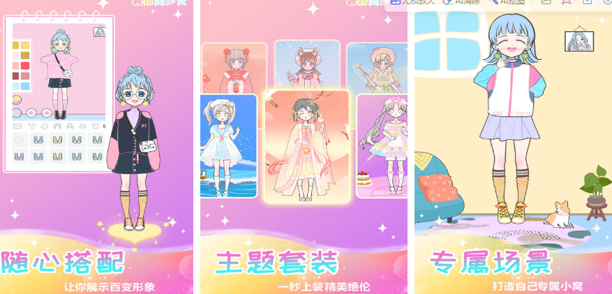 魔幻女孩换装游戏免费哪里下载 2024有趣的魔幻女孩换装手游盘点截图
