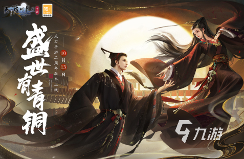 唯美的古风3d游戏盘点2024 必玩的古风3d游戏合集