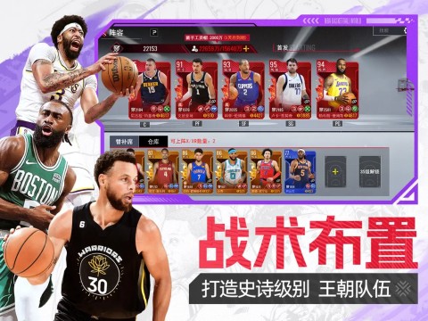 美职篮篮球世界截图4