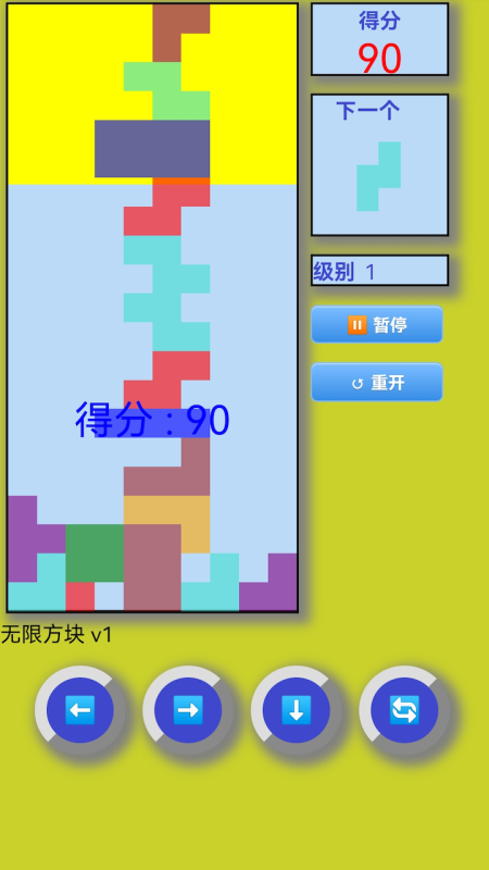 方块截图2