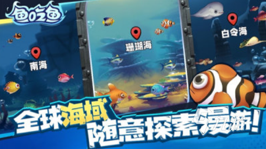 受歡迎的大魚吃小魚游戲合集 2024經(jīng)典的大魚吃小魚游戲下載分享