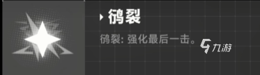 蒼翼混沌效應(yīng)隱藏潛能怎么用 蒼翼混沌效應(yīng)隱藏潛能攻略