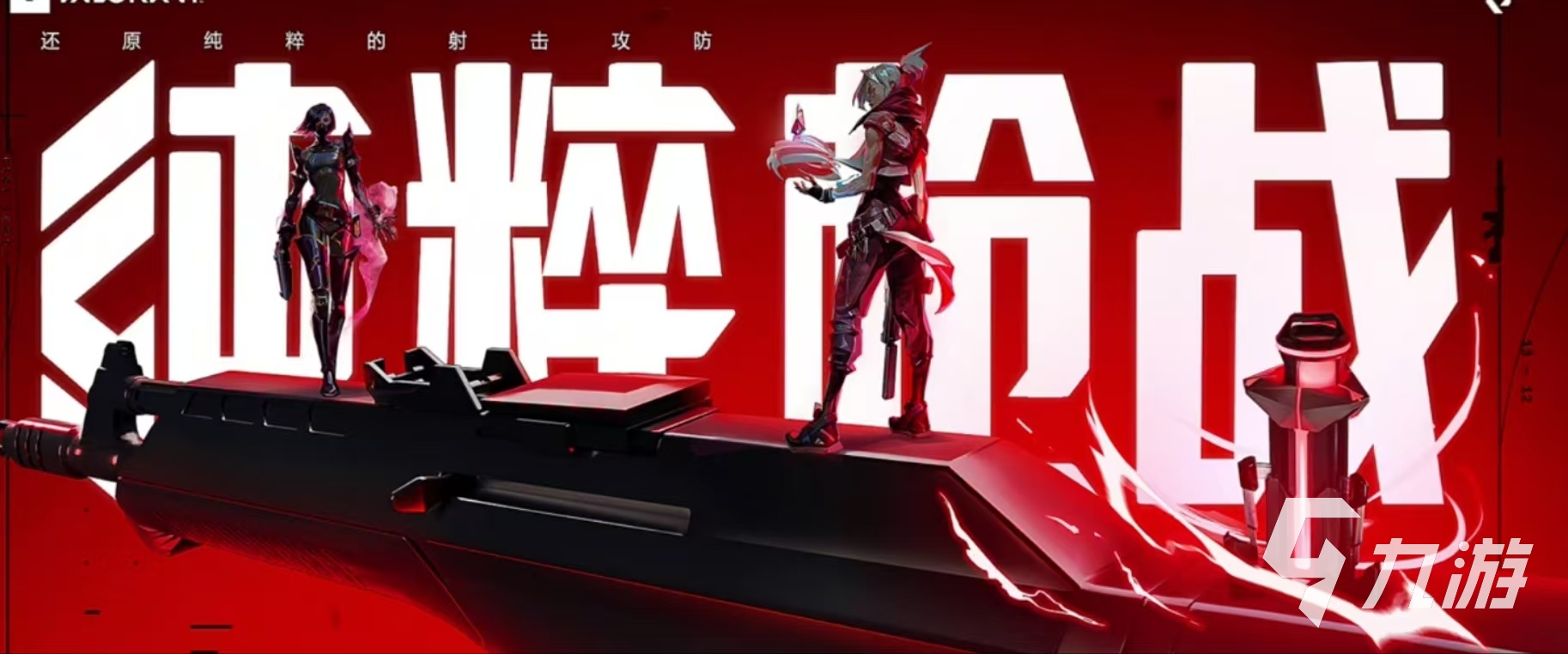 无畏契约源能行动内测下载地址分享 无畏契约源能行动最新链接分享