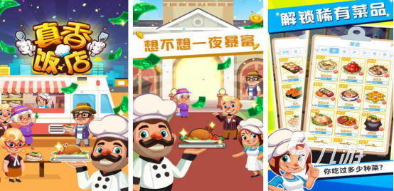模拟经营开店的游戏在哪里下载 趣味性十足的模拟经营手游排行2024