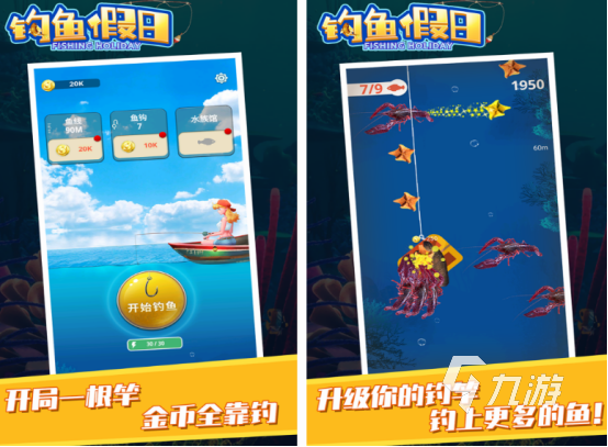 好玩的游戏鱼有哪些 2024免费的鱼游戏分享