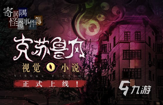 2024年簡(jiǎn)單有趣的推理破案類(lèi)游戲有哪些 推理破案類(lèi)游戲下載推薦