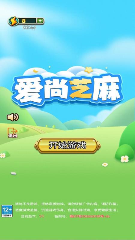 爱尚芝麻截图