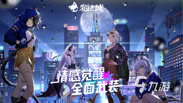 好玩的安卓手游游戏去哪里下载 2024最流行的安卓手游排行榜