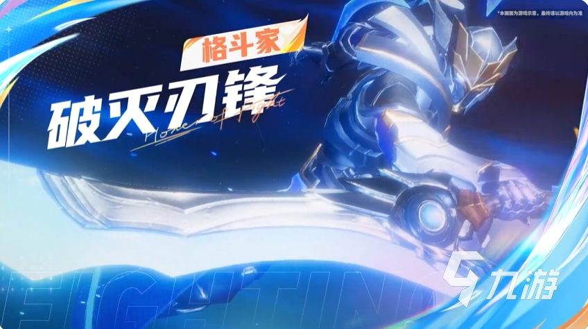 星之破晓男英雄有哪些 星之破晓男英雄图鉴