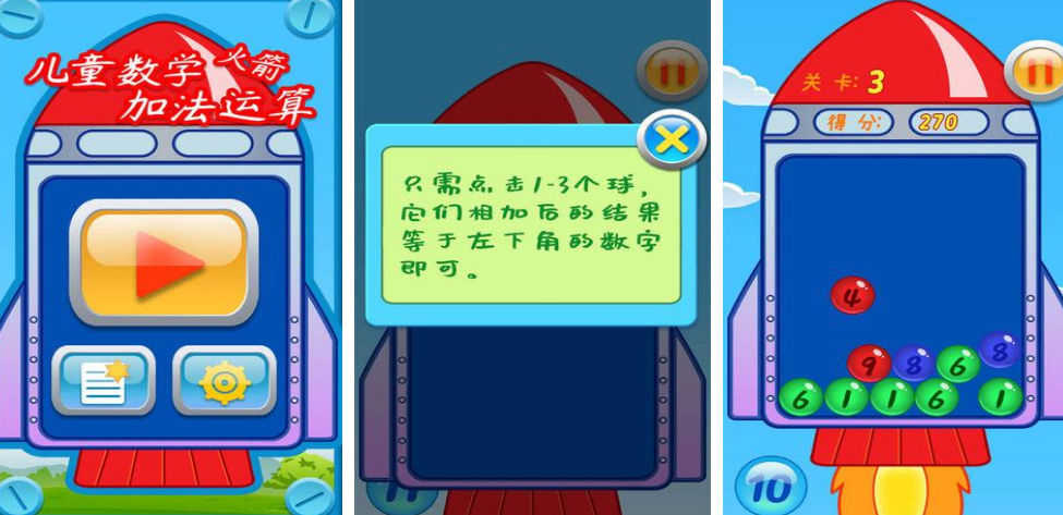 经典的儿童算数游戏如何下载 高人气的儿童算数手游排行大全2024截图